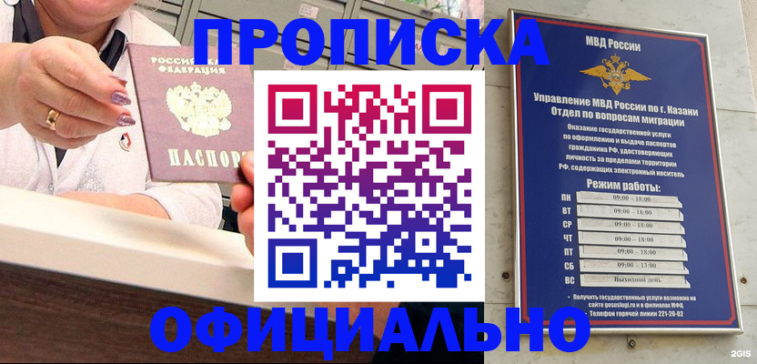найти адрес прописки в Биробиджане